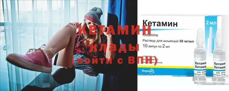 КЕТАМИН ketamine  Болохово 