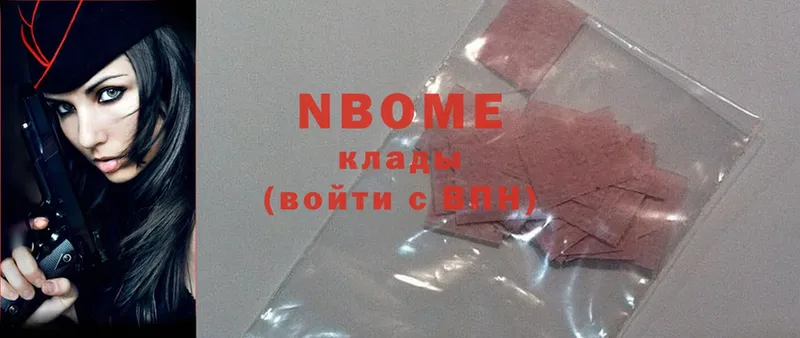 Марки NBOMe 1,5мг  купить наркотик  Болохово 